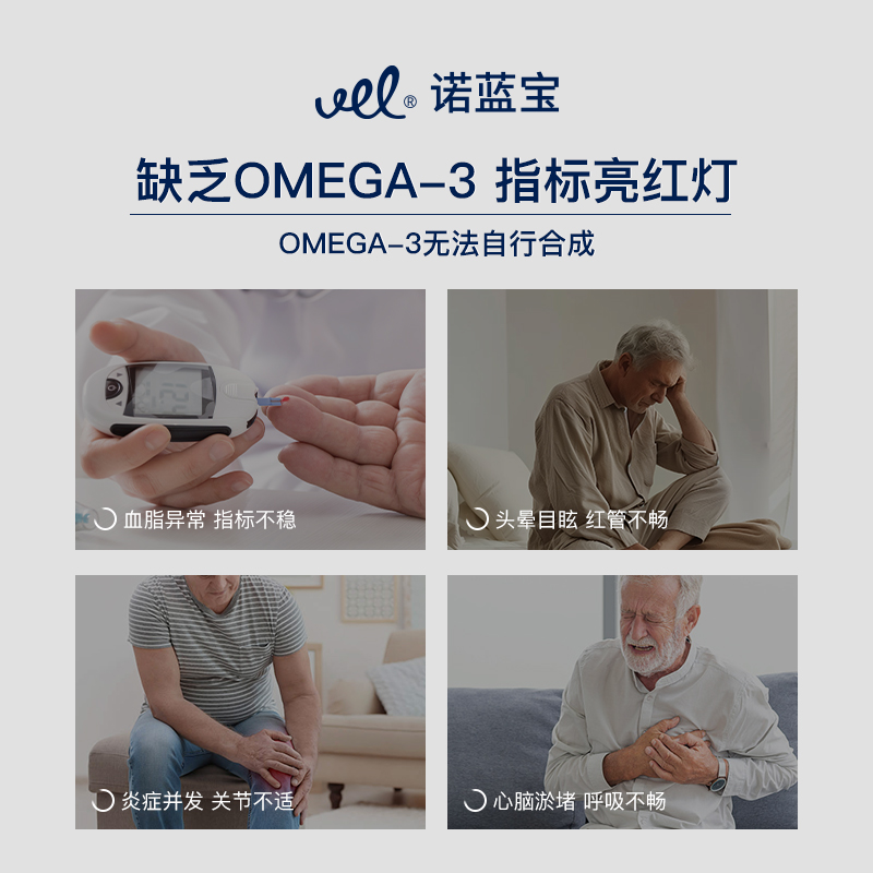 挪威进口VEL海豹油100%高纯度