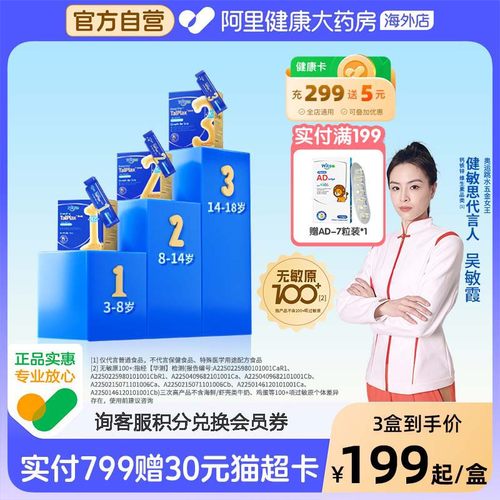 健敏思三次高成长专研科学分龄