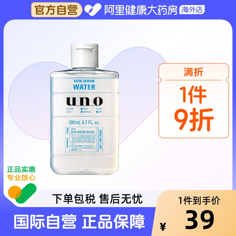 男士精华水爽肤护肤清爽