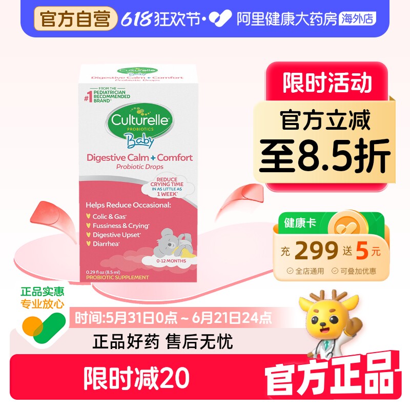 康萃乐宝宝益生菌bb12Lgg滴剂婴幼儿童调理肠胃消化新生儿0岁可用