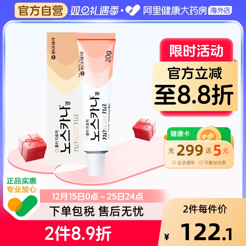 韩国热销150w+ 抑制疤痕增生