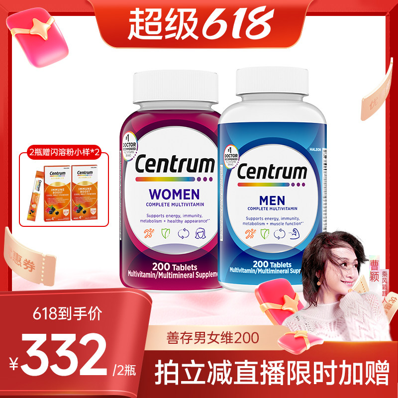 海外善存女士复合营养维生素VC美国原装进口女性成人200粒助免疫
