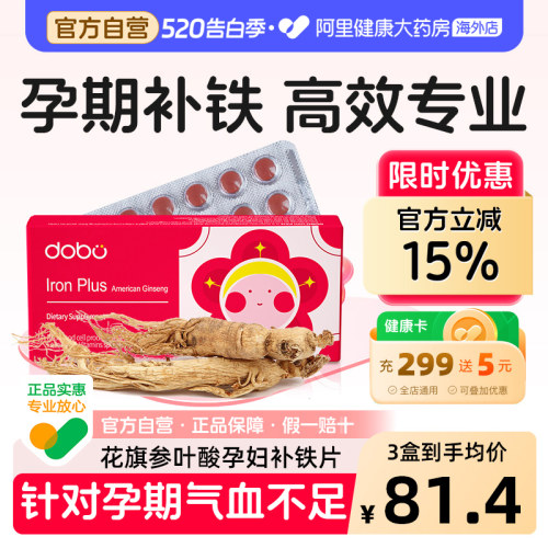 孕产妇专用0腥味迷你版补铁颗粒