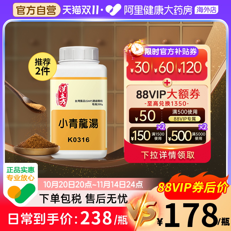 感冒咳嗽有良方