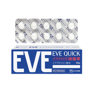 日本白兔eve止痛药布洛芬头疼牙痛止疼药痛经退热退烧药正品 40粒