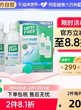 美国进口高级版ALCON OPTI FREE爱尔康软性隐形眼镜护理液300ml*2