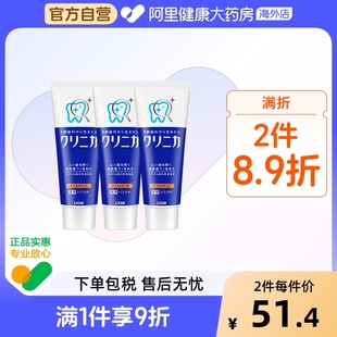 日本LION狮王CLINICA酵素牙膏防蛀护齿清新美白去黄薄荷 3支装