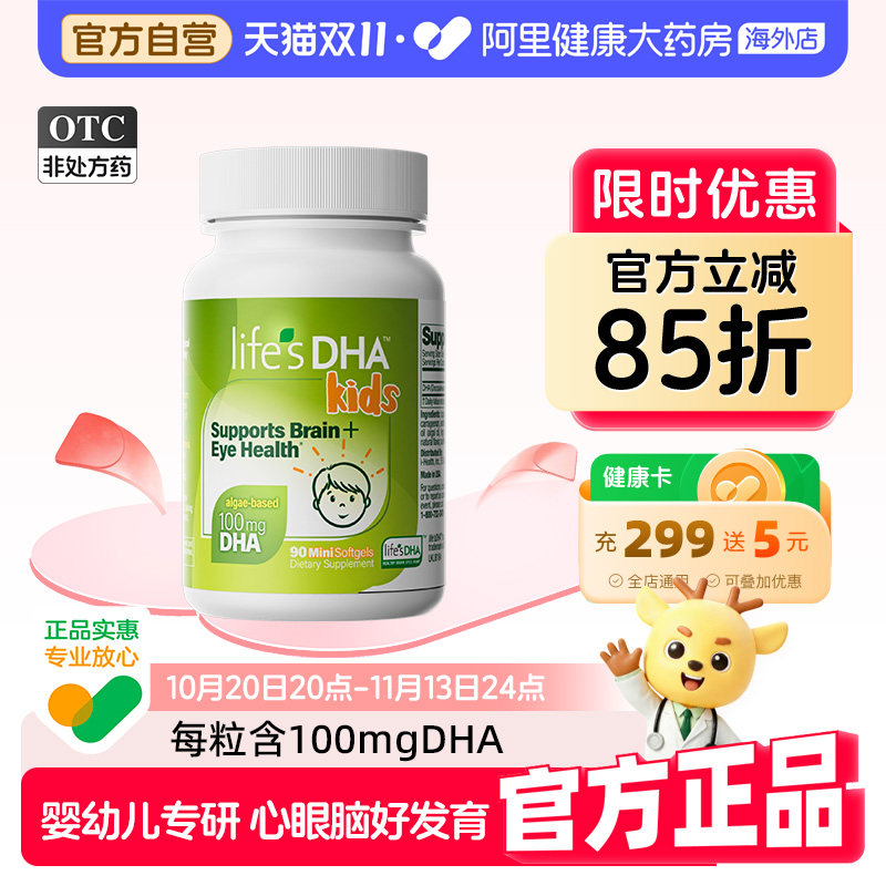 婴儿dha学生营养海藻油