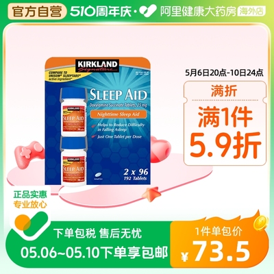 美国进口kirkland柯克兰科克兰睡眠助眠片Sleep Aid可兰安神助眠