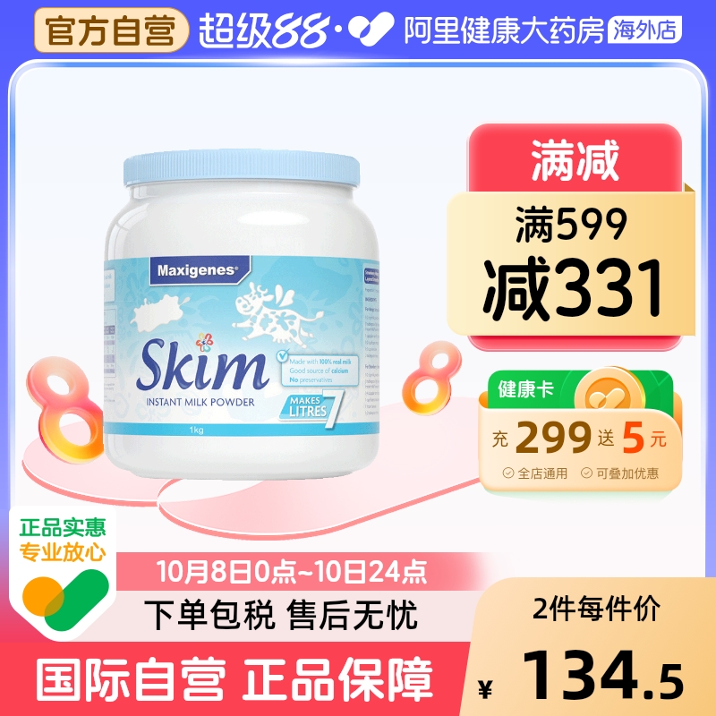 澳洲进口美可卓蓝妹子脱脂中年老人孕妇牛奶粉低脂高钙蓝胖子1kg