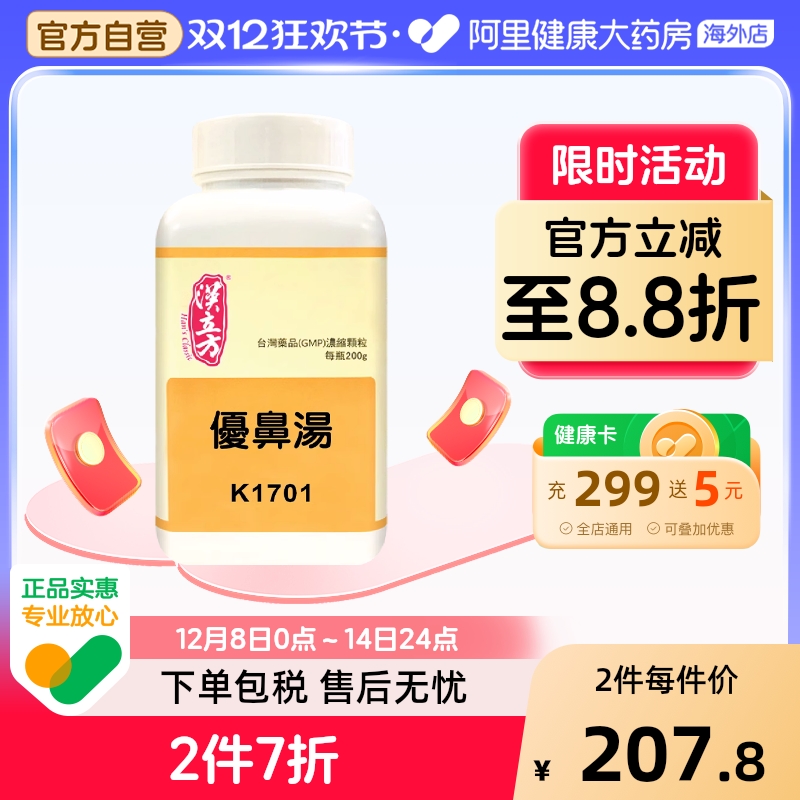 疏散风寒 通鼻利窍