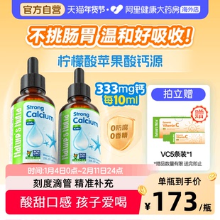 莱思纽卡液体钙滴剂钙镁锌口服液儿童钙滴剂新生儿专用非钙片2瓶