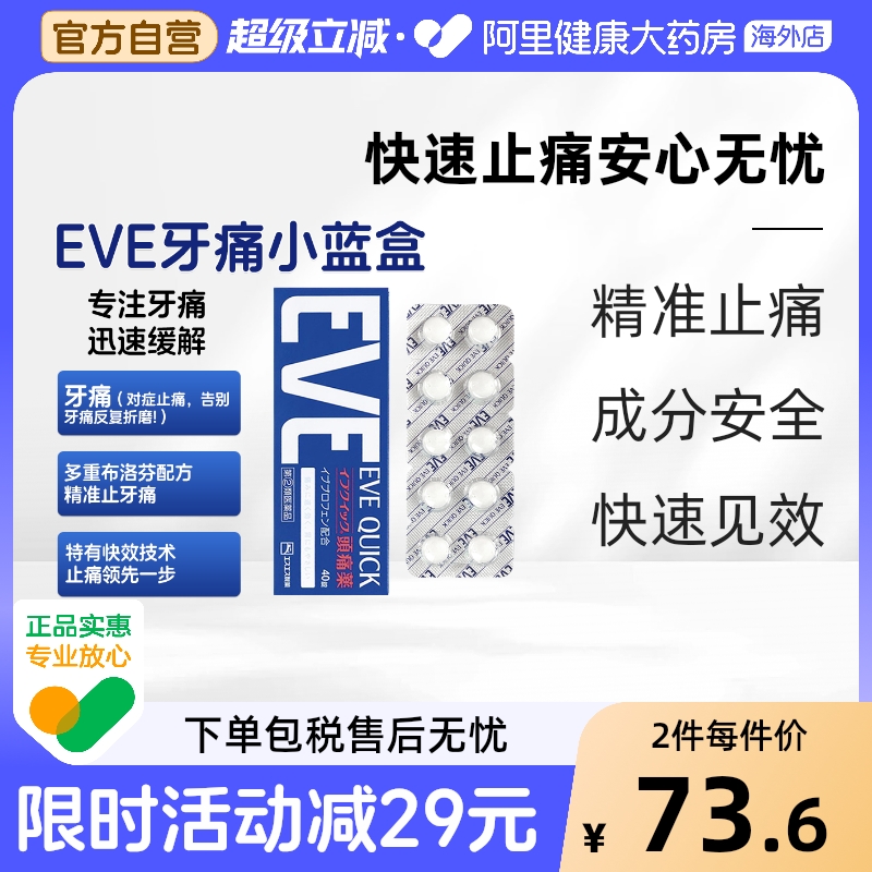 阿里健康官方自营 品质保障