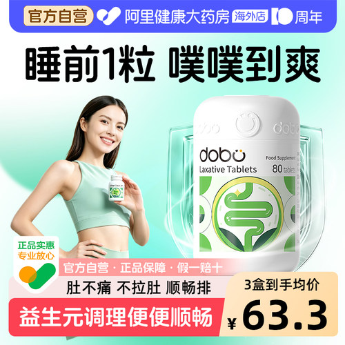 益生菌调理肠道蹲厕顺畅
