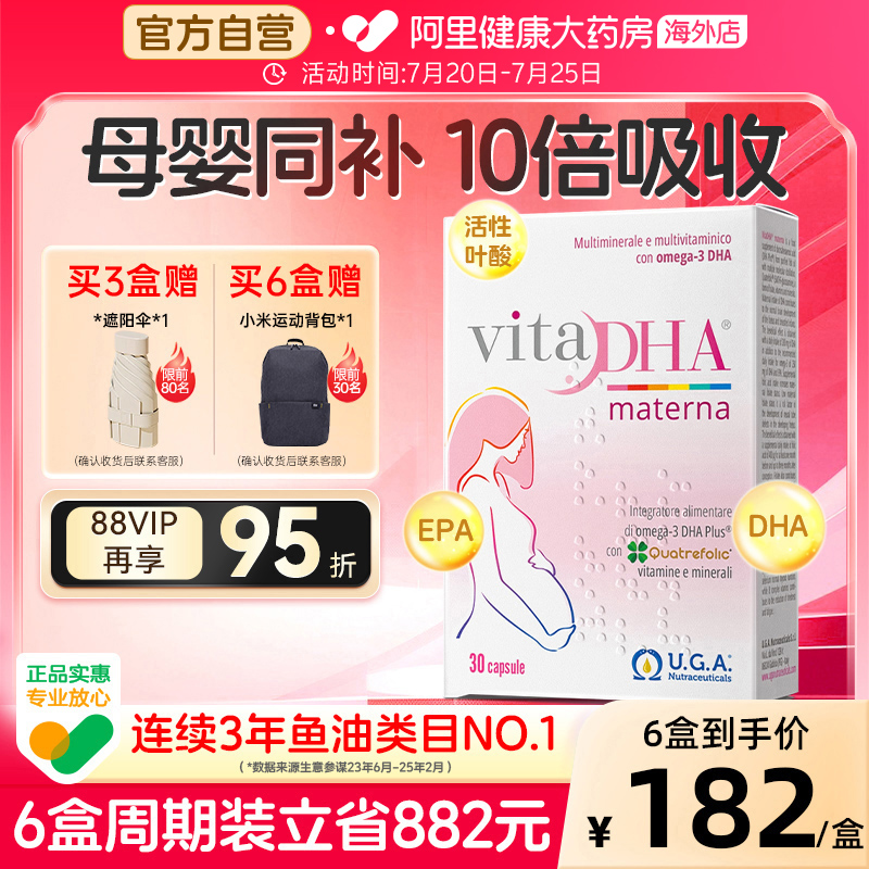 金凯撒孕妇叶酸DHA1盒改善记忆力