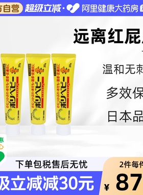 sato佐藤护臀膏30g日本婴儿宝宝屁股止痒痱子湿疹消炎acess中文pp