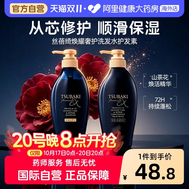 日本丝蓓绮黑耀奢护洗发水护发素修复烫染修护受损干枯分叉450ml