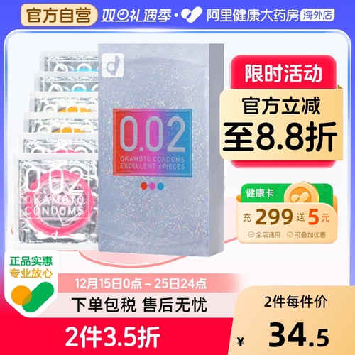 阿里健康官方自营 品质保障