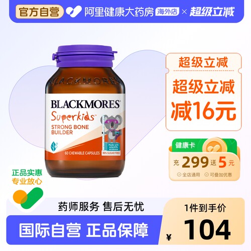 澳佳宝钙维生素D橙子进口牛初乳