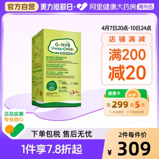 gniib聚恩力情绪益生菌脑肠轴初中青少年孩子压力大情绪专注度