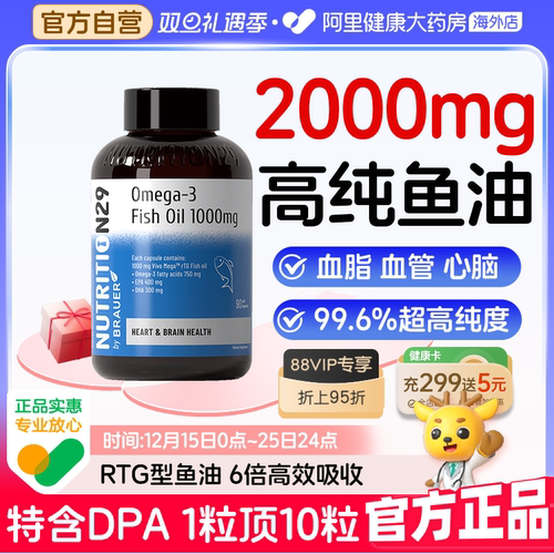 【自营】每份2000mg高含量鱼油
