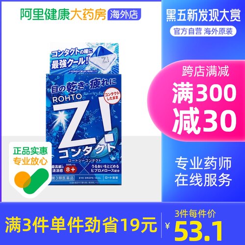 乐敦rohto Cool 40a 维他命舒缓滴眼液眼药水清凉度5 12ml 日本代购直邮 Hommi