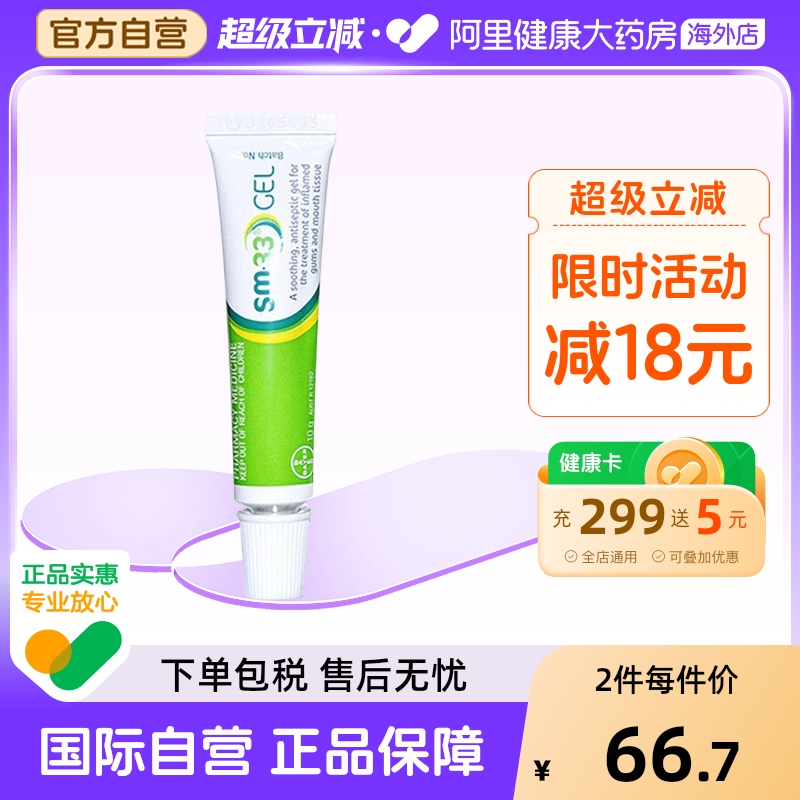 牙周护理，舒缓疼痛，减轻溃疡