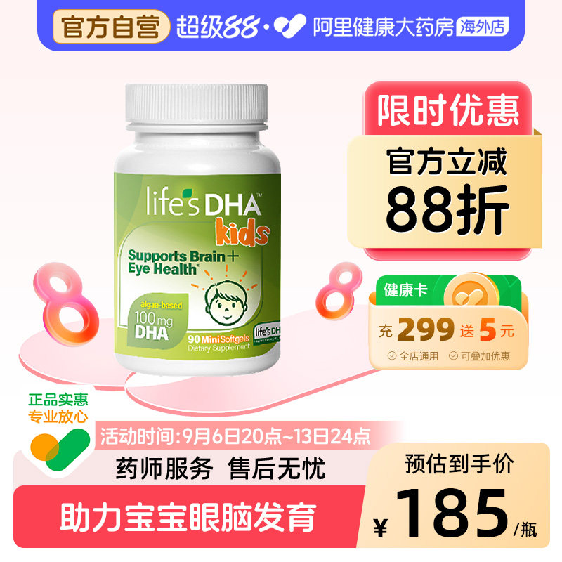 婴儿dha学生营养海藻油