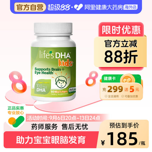 婴儿dha学生营养海藻油