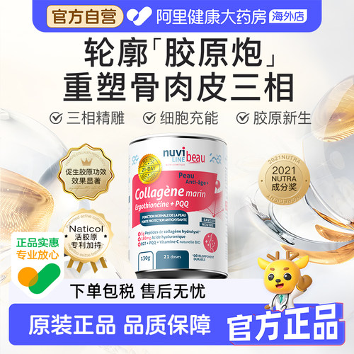高阶焕颜法国麦角硫因PQQ小粉罐胶原蛋白肽口服玻尿酸内服维生素