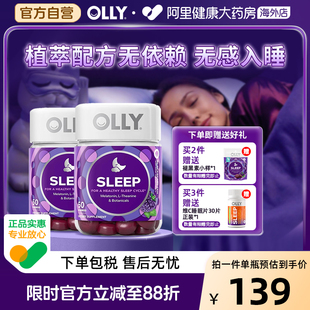 OLLY睡眠安瓶软糖含褪黑素3mg睡眠闪睡助眠软糖整夜安睡50粒 瓶