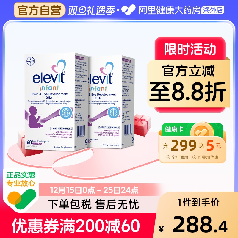 Elevit爱乐维婴幼儿新生宝宝DHA
