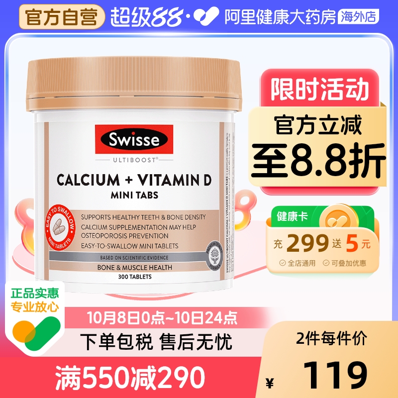 Swisse柠檬酸钙片中老年钙片