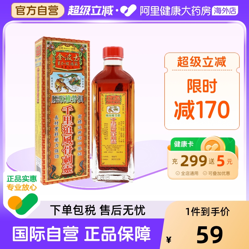 官方直营 正品保障菜鸟保税仓直发3-5天到货