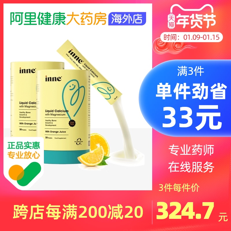 童年时光钙镁锌小金条*2 婴幼儿童补锌补钙液体乳钙不加糖inne
