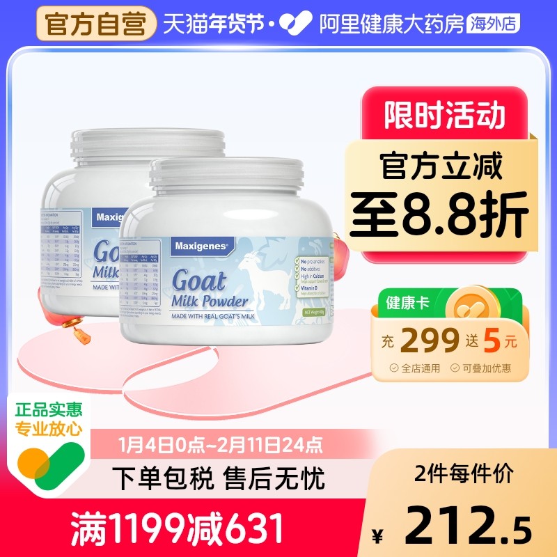 澳洲美可卓蓝胖子纯山羊奶粉青少年中年老人中老年人孕妇400g*2