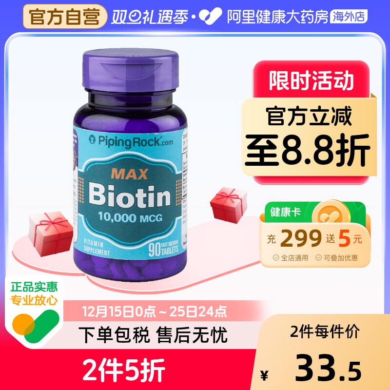 朴诺进口生物素胶囊维生素