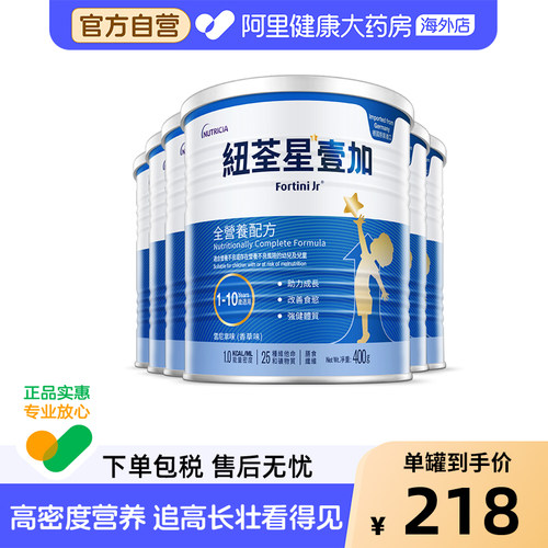 港版纽荃星1加壹加 早产儿全营养配方粉1-10岁 400g*6