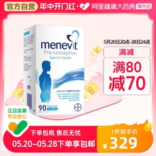 拜耳 Menevit爱乐维男士备孕叶酸复合维生素番茄红素补锌硒90粒