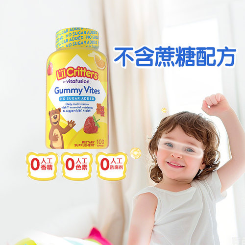 美国Lil Critters丽贵儿童多种复合维生素无蔗糖多维软糖100粒
