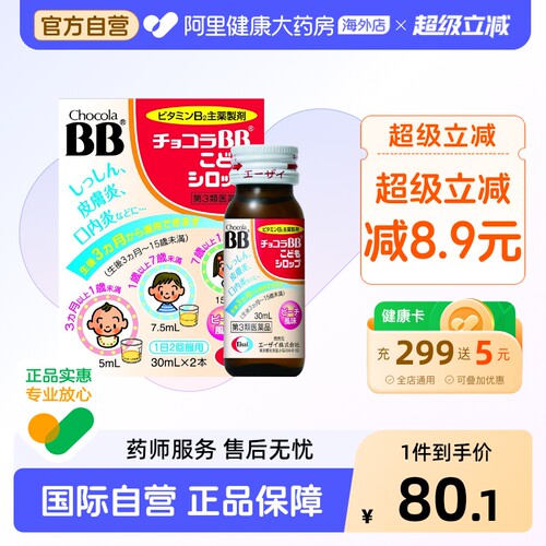 好喝易饮VB口服液 专为宝宝儿童青少年研发