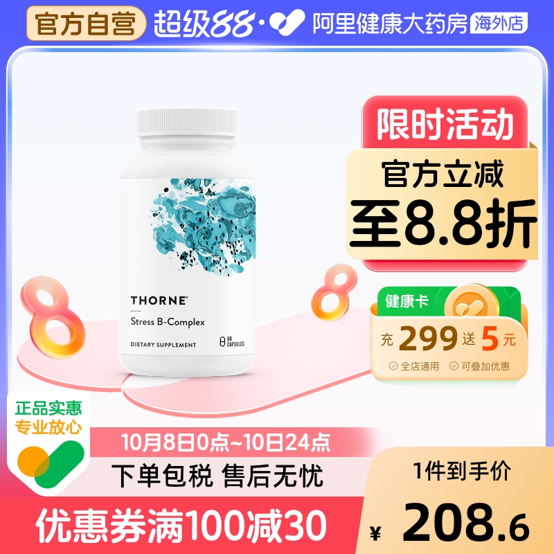 悦恩抗压B族维生素