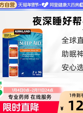 美国进口kirkland柯克兰科克兰睡眠助眠片Sleep Aid可兰安神助眠