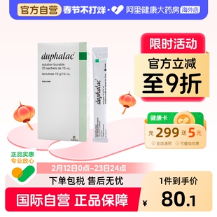 雅培杜密克乳果糖口服溶液老人儿童孕妇润肠通便缓解便秘法国版