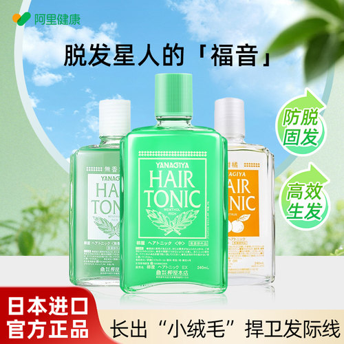 柳屋生发液防脱固发增发密发