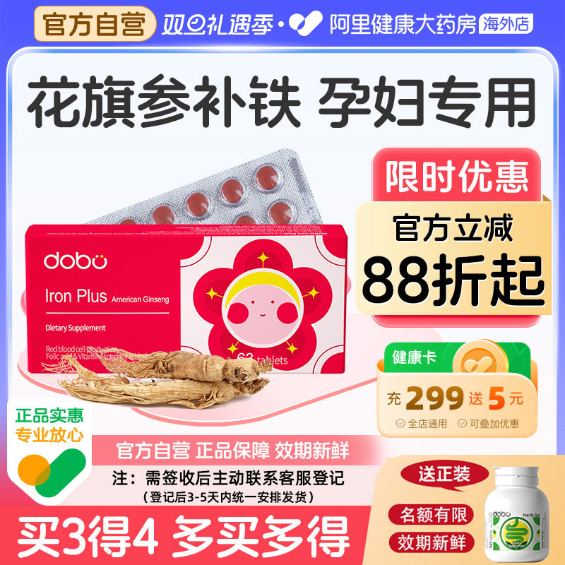 孕妇铁剂补铁片孕期哺乳期专用补铁药非口服液气血贫血女性旗舰店