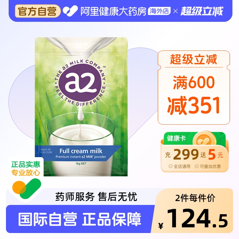 新西兰a2全脂高钙成人奶粉儿童中老年青少年成长袋装正品