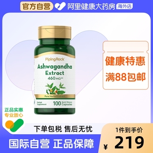 美国朴诺南非醉茄提取物胶囊专注力减轻紧张焦躁降低皮质醇100粒