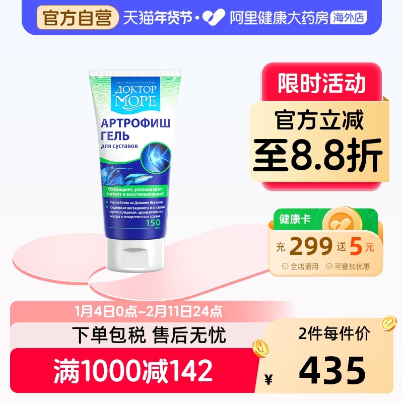 3件装俄罗斯DoctorOcean海之养大蓝管外用氨糖软骨素膝关节涂抹膏,保健食品/膳食营养补充食品,氨糖软骨素,淘宝优惠券,粉丝福利购,淘宝优惠卷