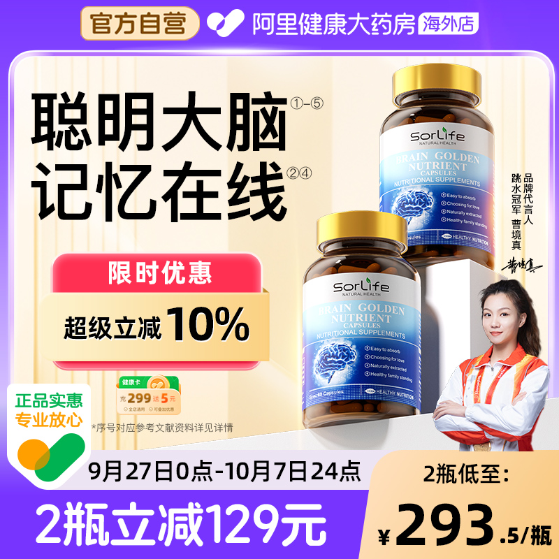 DHA记忆力儿童增强青少年学生藻油神经酸胶囊非鱼油核桃油补脑2瓶